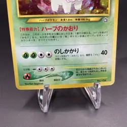 Meganium Neo Genesis No.154 Japanese Holo Pokemon Card - No Rarity LP/MP - Image 4