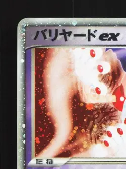 Mr. Mime ex 054/082 1st ED LP Flight of Legends Japanese Pokemon Card TCG - Image 4