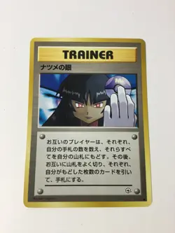1999 Japanese Pokemon Gym 2 Sabrina's Gaze Banned Art NM - Image 1