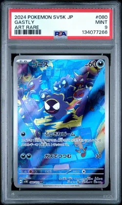 2024 POKEMON JPN SV5K-WILD FORCE ART RARE #080 GASTLY PSA 9 - Image 1