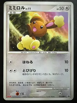 Pokemon Japanese Buneary Meiji Promo - 015/DP-P - Image 1