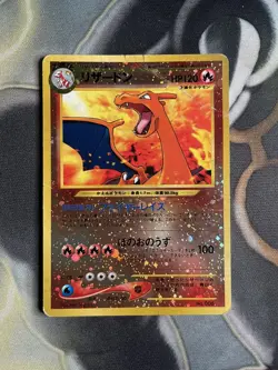 Pokemon TCG Charizard No.006 Neo Premium File 2 Japanese - MP - Image 1