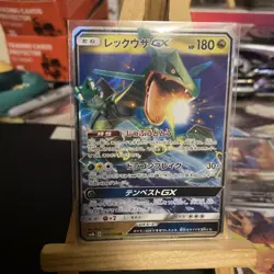 [NM/EX] 098/150 SM8b- Pokemon Card - Japanese - Rayquaza GX - RR - Image 1