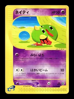[LP] Natu Japanese Mysterious Mountains E-Card Series 045/088 Pokemon E - Image 1