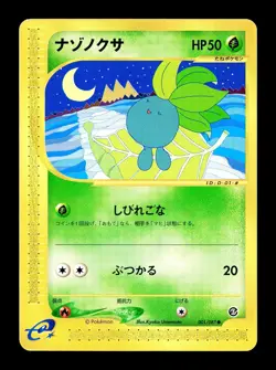 [LP] Oddish Japanese Wind from the Sea e-Card Series 001/087 Pokemon C - Image 1