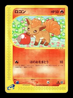 [LP] Vulpix Japanese Wind from the Sea e-Card Series 021/087 Pokemon A - Image 1