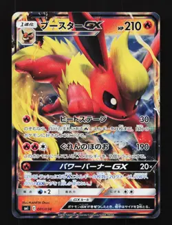 Flareon GX 001/054 SM1 Starter Deck Japanese Pokemon Card TCG - Image 1