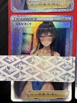 Pokemon Iono Cynthia Waifu Card Lot #8- ADULT NM+ SPICY Full Art TRAINER NSFW! - Image 4