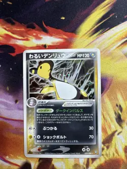 Dark Ampharos Holo 039/084 Team Rocket Returns Japanese Pokemon Card - Image 1