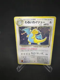 JAPANESE POKEMON CARD WIZARD ROCKET GANG - Dark Dragonite n°149 - LP - Image 1