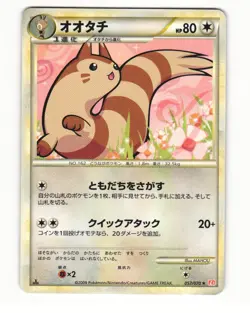 Furret 057/070 Rare 2009 HeartGold Collection Pokemon Japanese LP - Image 1