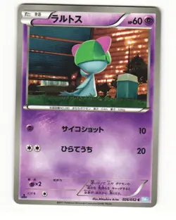 Ralts 026/052 Common 2011 Hail Blizzard Pokemon Japanese HP - Image 1