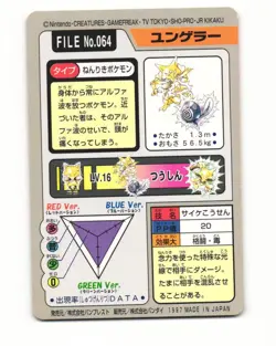 Kadabra No. 064 1997 Bandai Carddass Series 3-4 Pokemon Japanese LP - Image 2