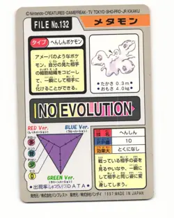 Ditto No. 132 1997 Bandai Carddass Series 3-4 Pokemon Japanese LP - Image 2