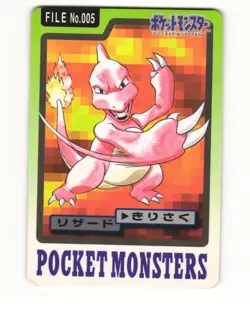Charmeleon No. 005 1997 Bandai Carddass Series 3-4 Pokemon Japanese HP - Image 1