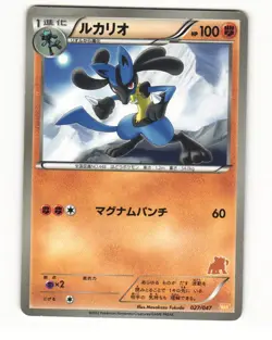 Lucario 027/047 2012 Waku Waku Battle Deck Pokemon Japanese HP - Image 1