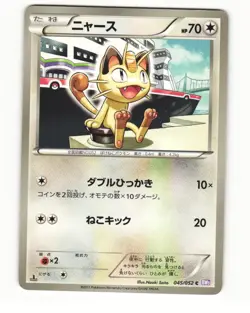 Meowth 045/052 Common 2011 Psycho Drive Pokemon Japanese HP - Image 1