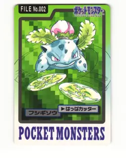 Ivysaur No. 002 1997 Bandai Carddass Series 3-4 Pokemon Japanese LP - Image 1