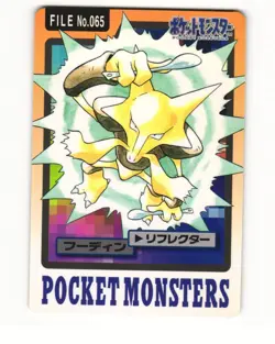 Alakazam No. 065 1997 Bandai Carddass Series 3-4 Pokemon Japanese LP - Image 1