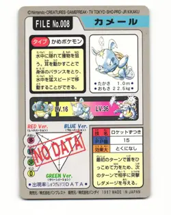Wartortle No. 008 1997 Bandai Carddass Series 3-4 Pokemon Japanese LP - Image 2