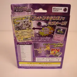Pokemon TCG Starter Set Terastal Mewtwo ex Japanese Deck 2023 SEALED - Image 2
