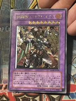 Yugioh NM Gladiator Beast Heraklinos Ultimate Rare GLAS-JP044 Gladiator's - Image 1