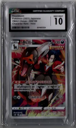 ✨🐺 CGC GEM MINT 10 Houndoom 206/184 CHR VMAX Climax s8b Japanese Pokemon Card - Image 1