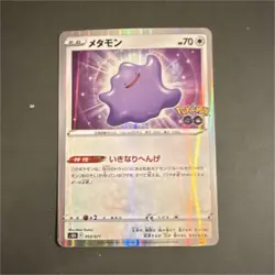 Pokemon Ditto 053/071 Pokemon GO Basic HP70 Holo Japanese Card - Image 1