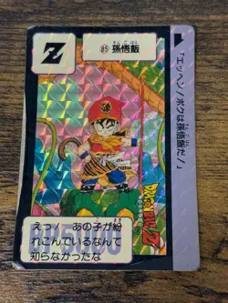 Dragon Ball Carddass 3rd Edition Complete Set 42 Cards 1989 First Edition - Image 3