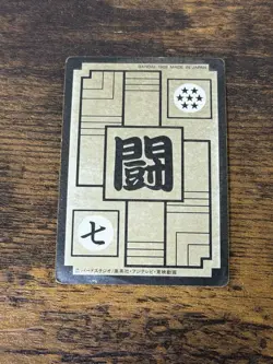 Dragon Ball Carddass 3rd Edition Complete Set 42 Cards 1989 First Edition - Image 4