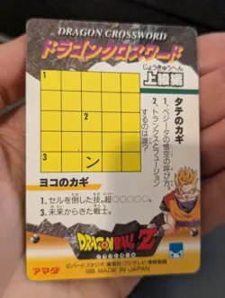 Dragon Ball Z Carddass 1268 Amada PP Card prism hard Part 28 goku SSJ3 - Image 2