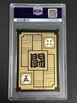 Dragon Ball Carddass Kira Card No 88 PSA 7 First Edition Early 1989 - Image 2
