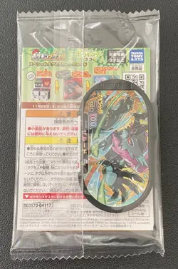 Koko 106/S-P Ticket Giveaway Promo 2020 JAPANESE Pokemon Card Sealed - Image 2