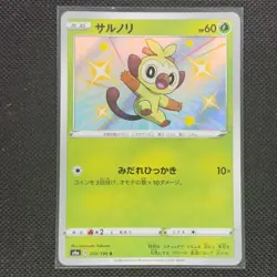 Grookey - 203/190 - S - Shiny Star V - Japanese - Pokemon Card - NM/M - Image 1