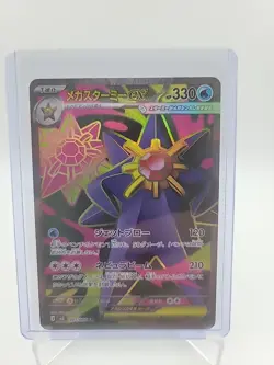 Pokemon Japanese Mega Starmie ex SR 095/080 M3 Nihil Zero US SELLER - Image 1