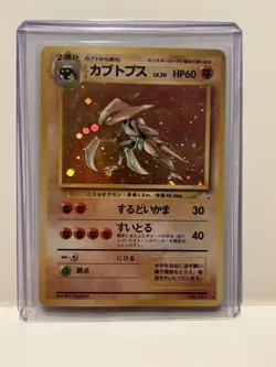 1996 Pokemon TCG Japanese Kabutops Holo Mystery of the Fossils Trading Card - Image 1