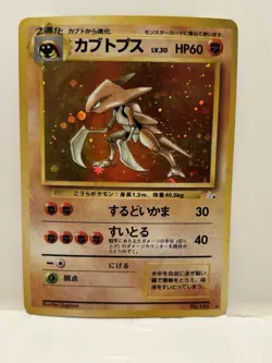 1996 Pokemon TCG Japanese Kabutops Holo Mystery of the Fossils Trading Card - Image 3