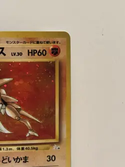 1996 Pokemon TCG Japanese Kabutops Holo Mystery of the Fossils Trading Card - Image 5