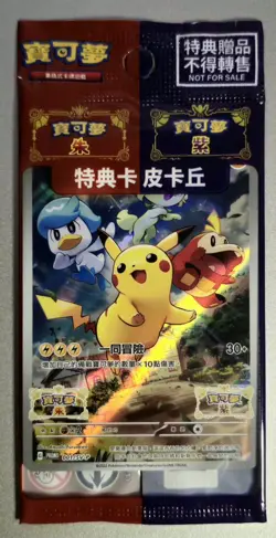 Pokemon Chinese Card Pikachu 001/SV-P Scarlet & Violet Promo Factory Sealed NEW - Image 1