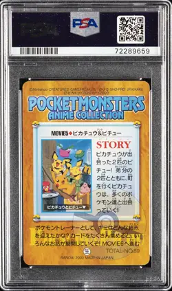 2000 POKEMON JPN BANDAI ANIME MOVIE 2 #MOVIE 5 PICHU/PIKACHU PSA 9 - Image 2