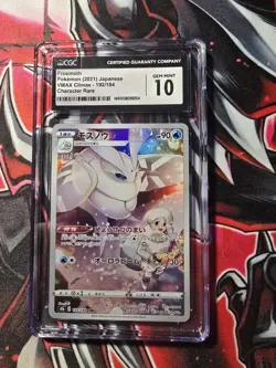 Pokemon TCG Frosmoth 192/184 Character Rare Holo JPN VMAX Climax CGC GEM MINT 10 - Image 1