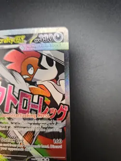 Pokemon Ascended Heroes - Mega Scrafty Ex 270/217 Mega Attack Rare English - Image 4
