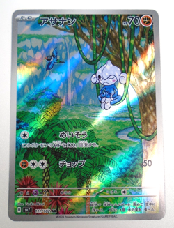 Pokemon Japanese Meditite Art Rare 111/102 SV7 Stellar Miracle - Image 1