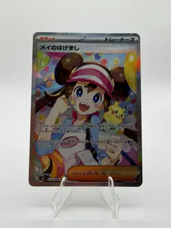 Pokemon Rosa’s Encouragement 115/080 SAR–Nihil Zero–Japanese Full Art Trainer NM - Image 3