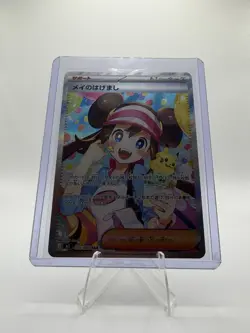 Pokemon Rosa’s Encouragement 115/080 SAR–Nihil Zero–Japanese Full Art Trainer NM - Image 5