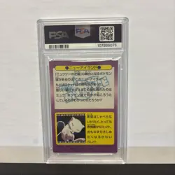 1998 POKEMON JPN MEIJI PROMO PRISM #14 MEW FLYING PSA 6 CRACKED ICE - Image 2