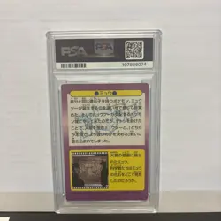 1998 Pokemon Japanese Meiji Mew Promo Prism No.32 PSA 6 Cracked Ice - Image 2