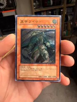 YuGiOh! | Raiza the Storm Monarch | FOTB-JP026 | Ultimate | Japanese | - Image 1