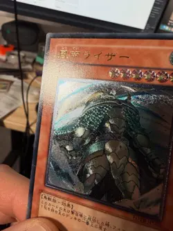 YuGiOh! | Raiza the Storm Monarch | FOTB-JP026 | Ultimate | Japanese | - Image 3