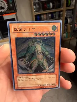 YuGiOh! | Raiza the Storm Monarch | FOTB-JP026 | Ultimate | Japanese | - Image 4